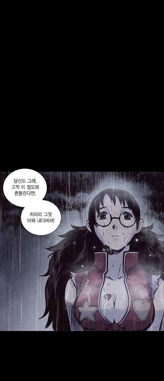 신암행어사 160화 1