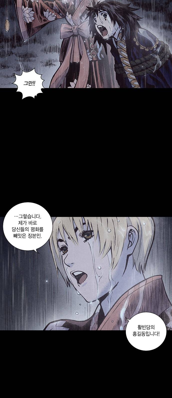 신암행어사 160화 7