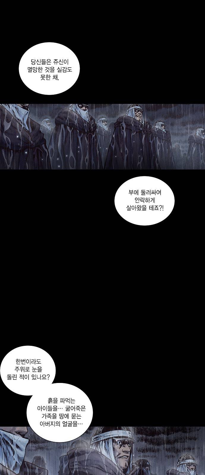 신암행어사 160화 10