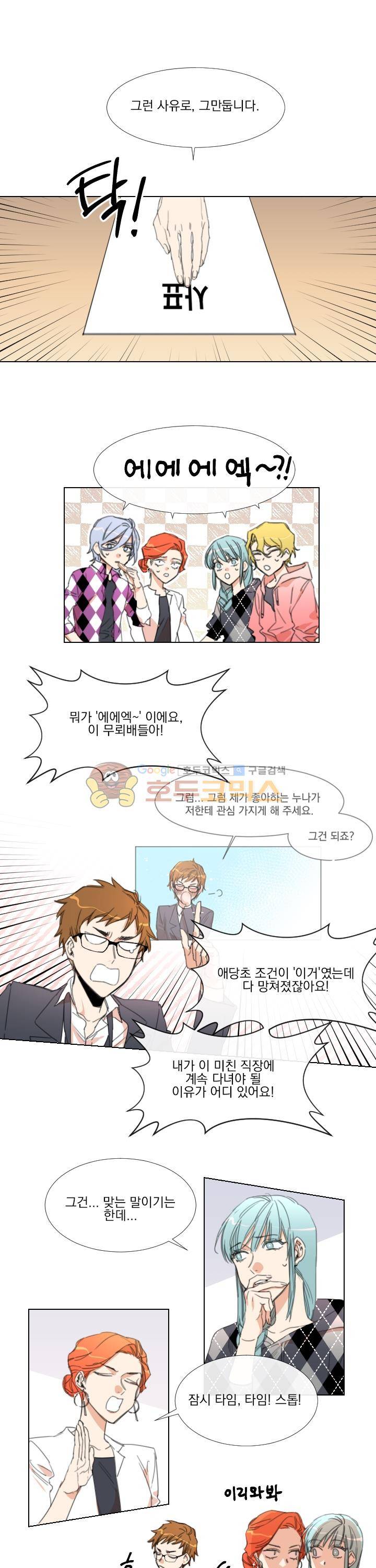 신들에게 물어봐! 22화 1