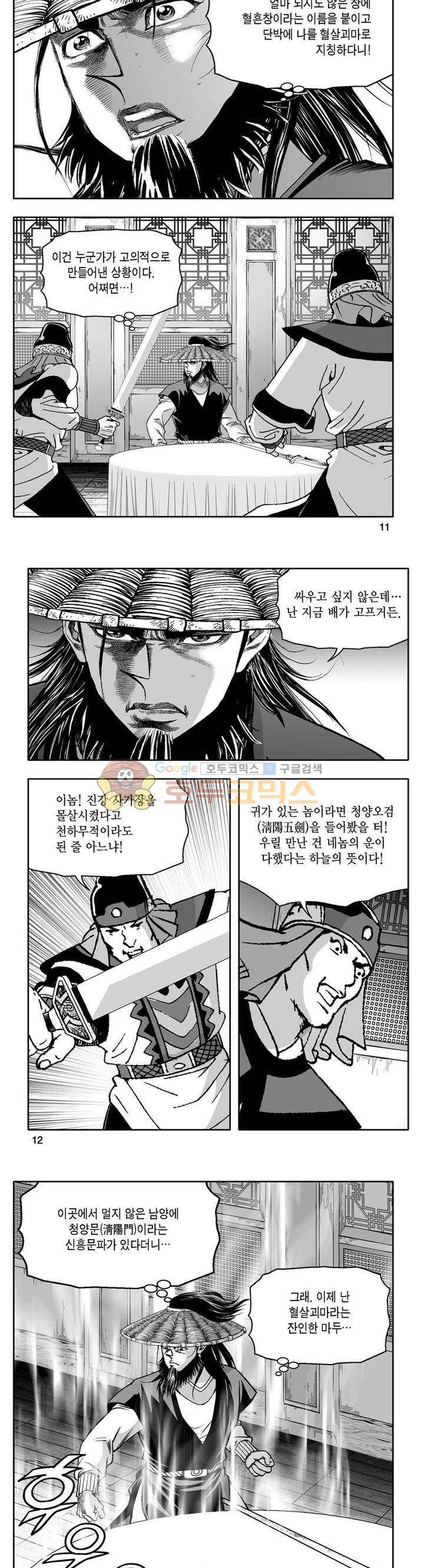 사자후 34권 3