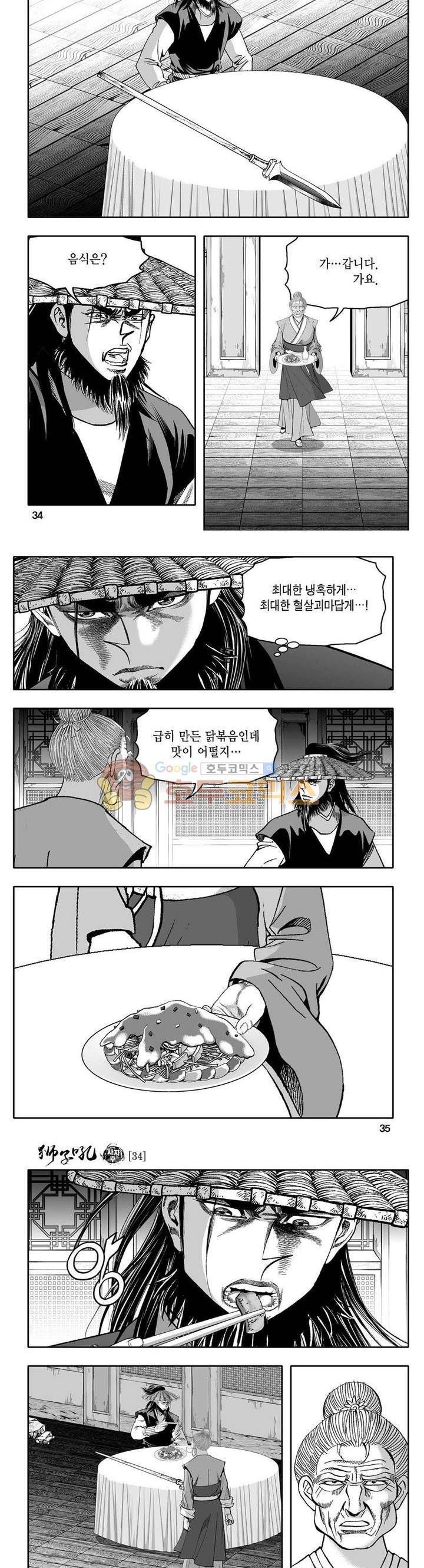 사자후 34권 12