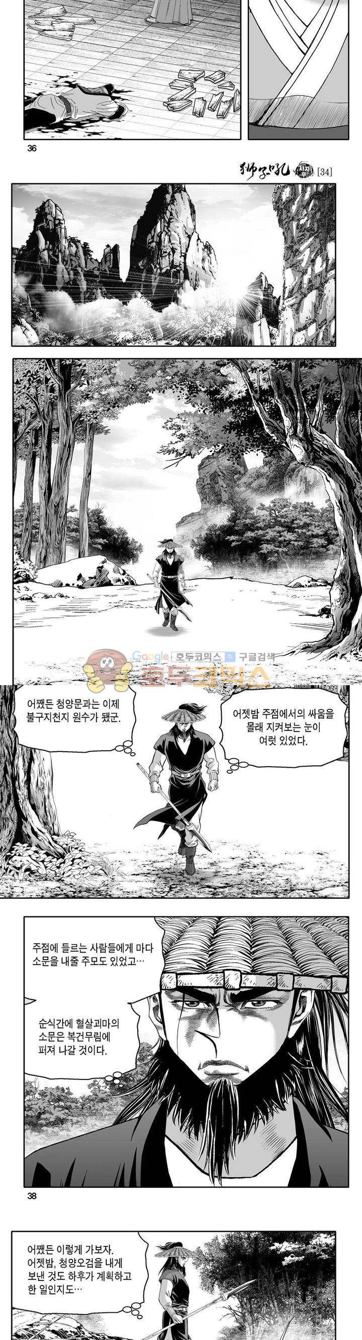 사자후 34권 13