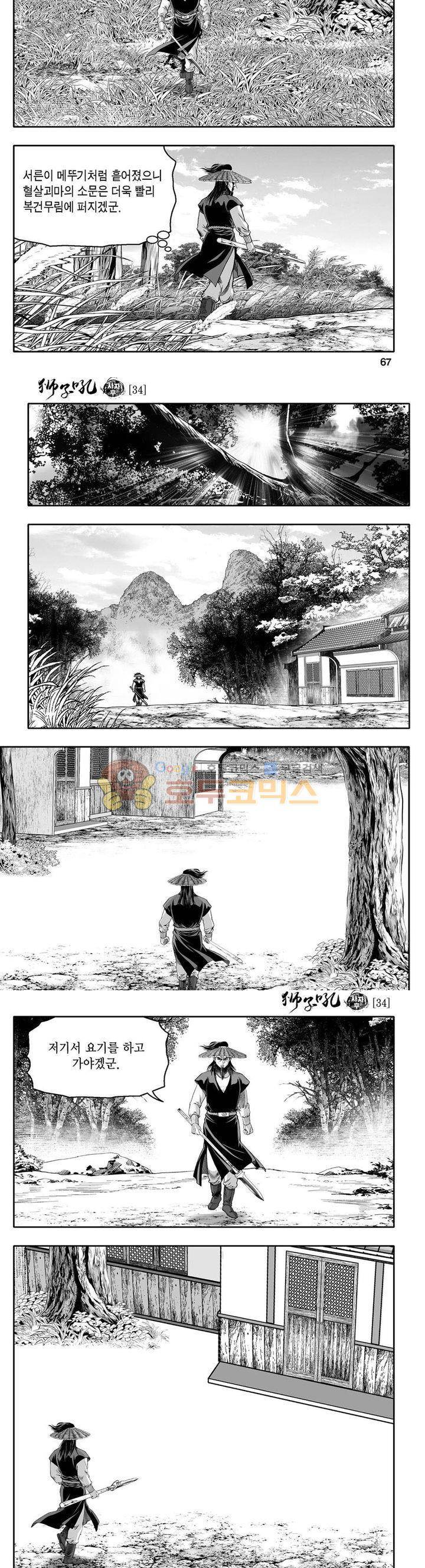 사자후 34권 25