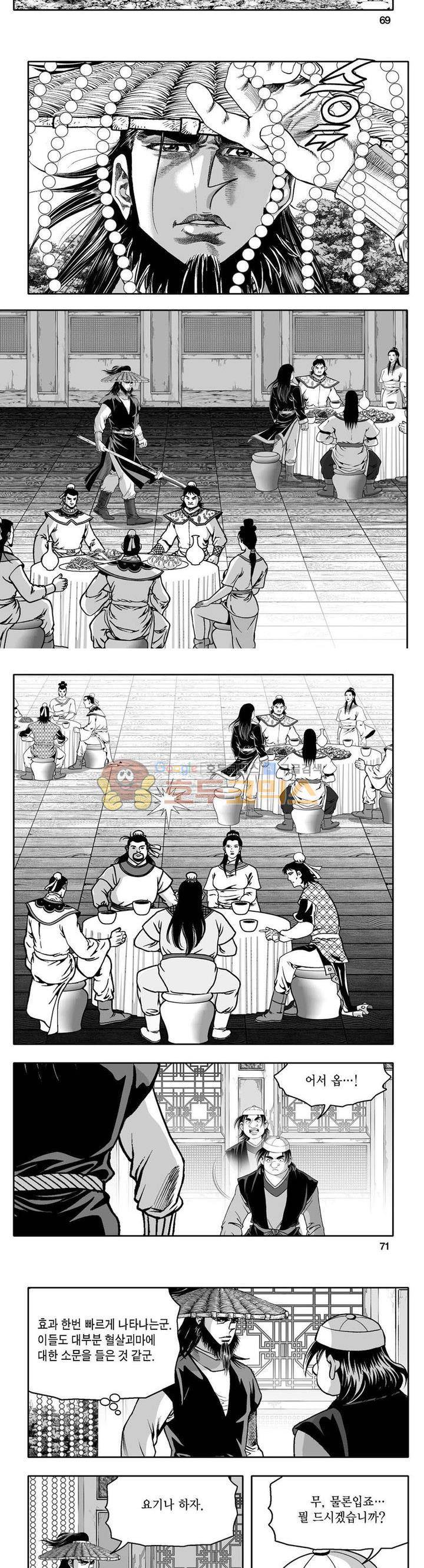 사자후 34권 26