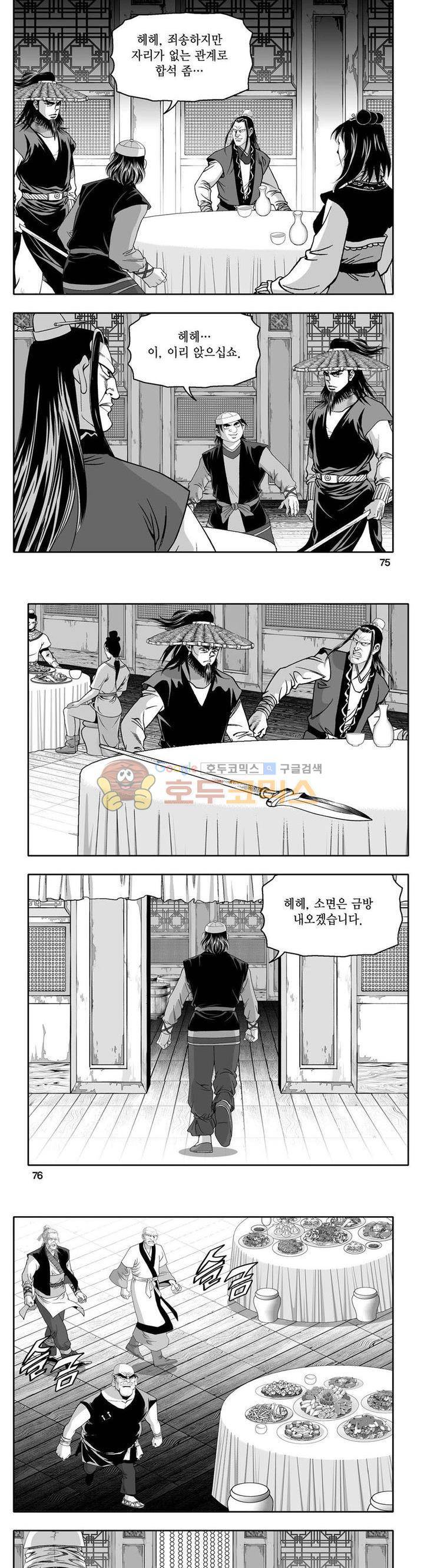 사자후 34권 28