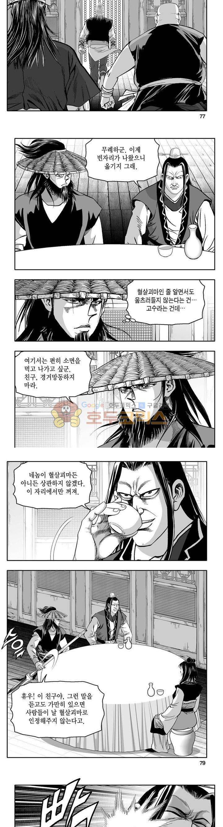 사자후 34권 29