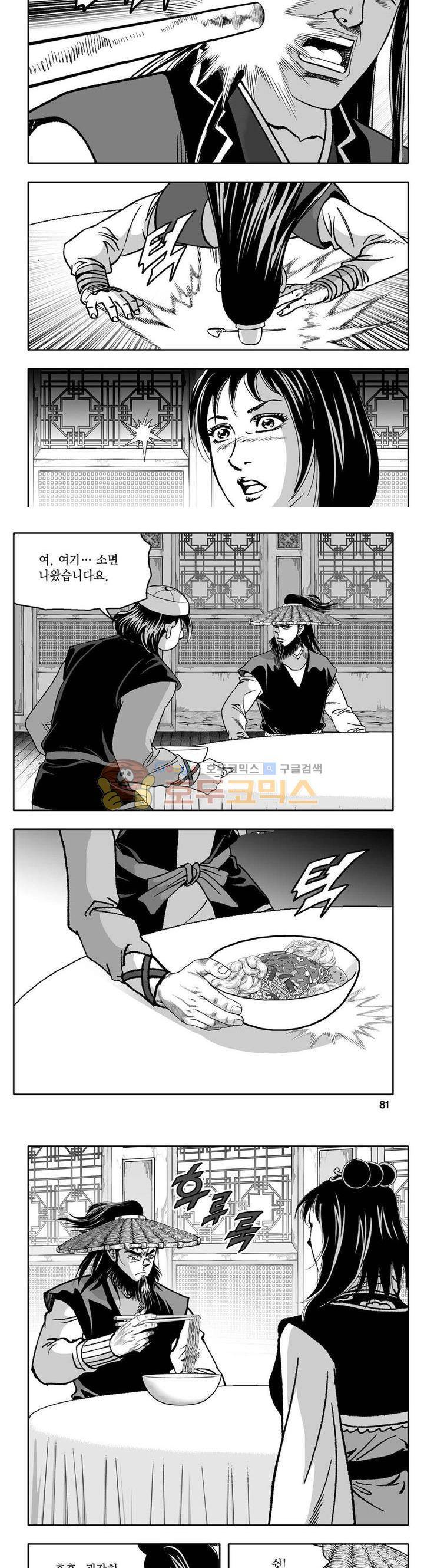사자후 34권 30