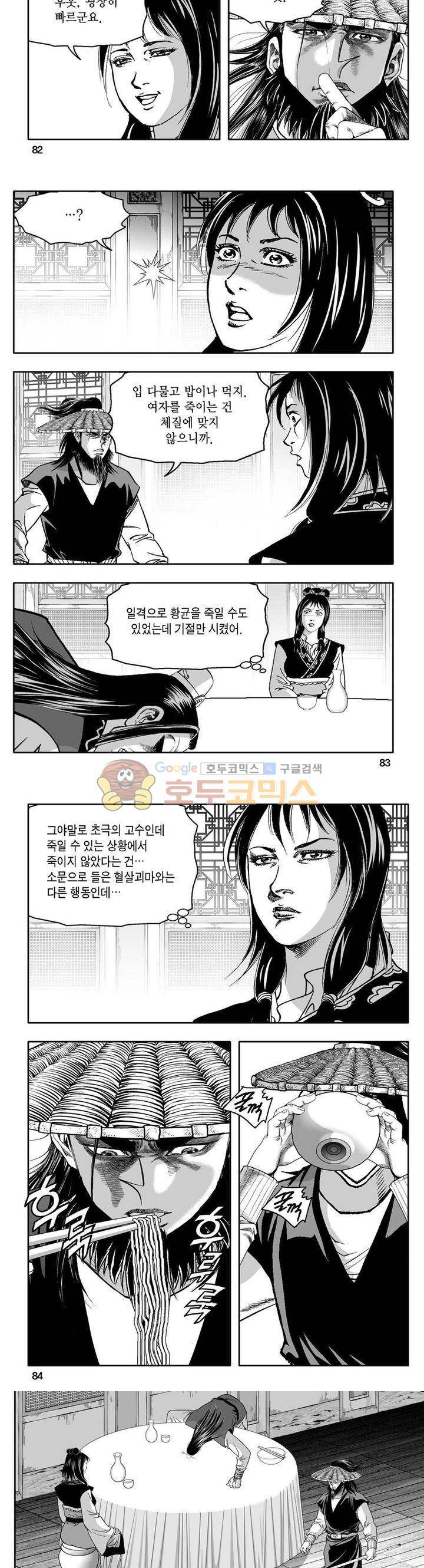 사자후 34권 31