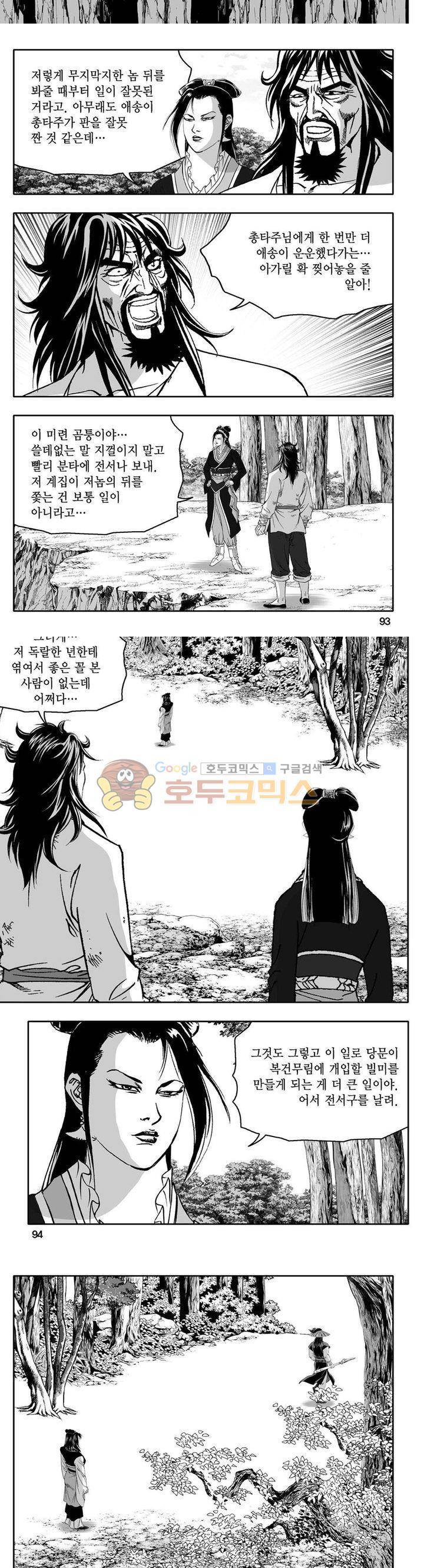 사자후 34권 35