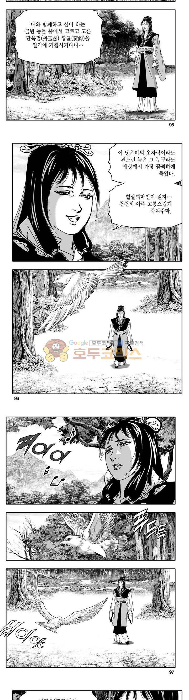 사자후 34권 36