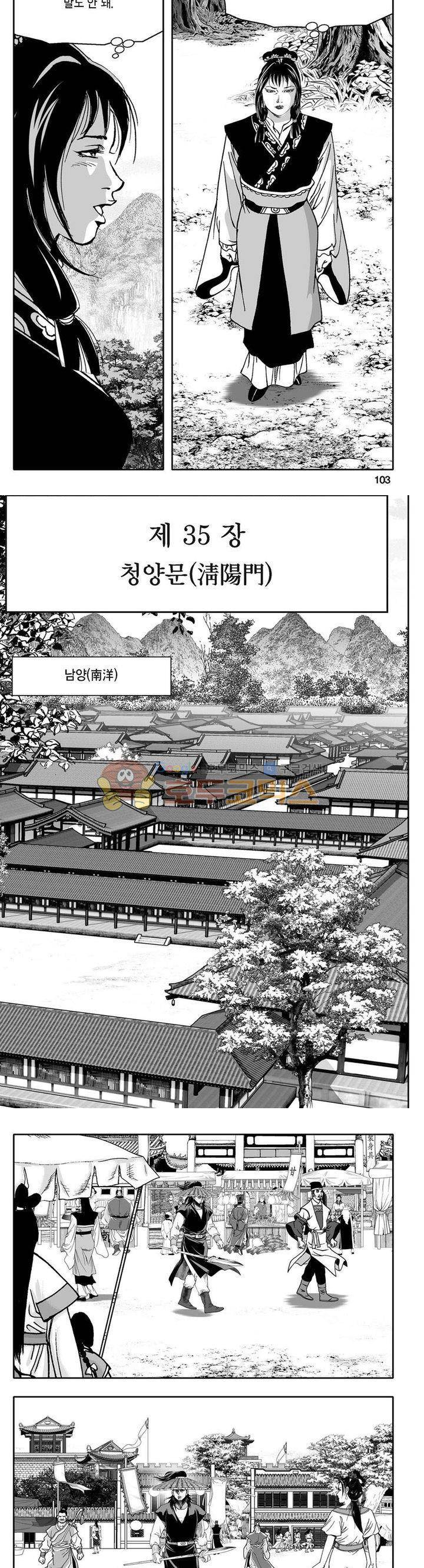 사자후 34권 39