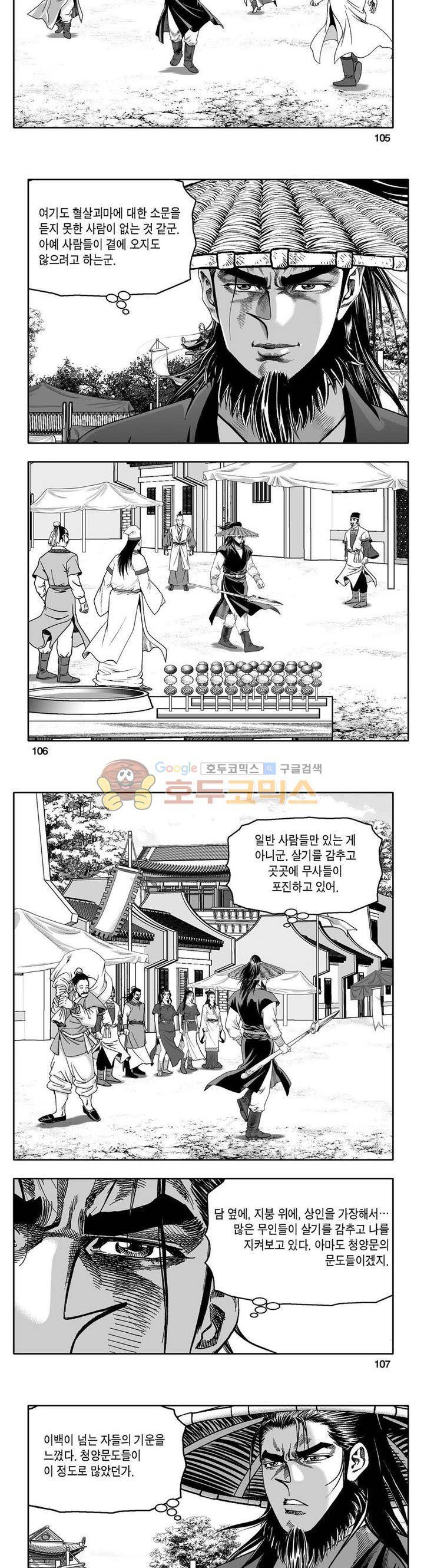 사자후 34권 40