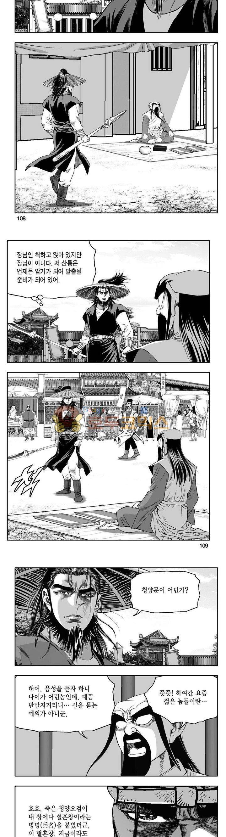 사자후 34권 41