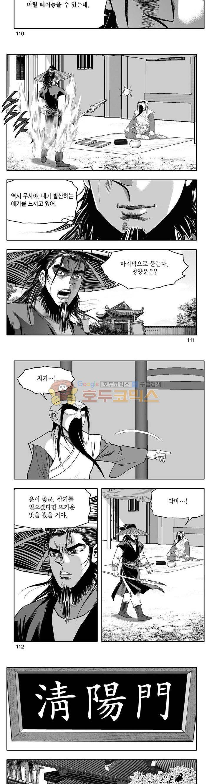 사자후 34권 42