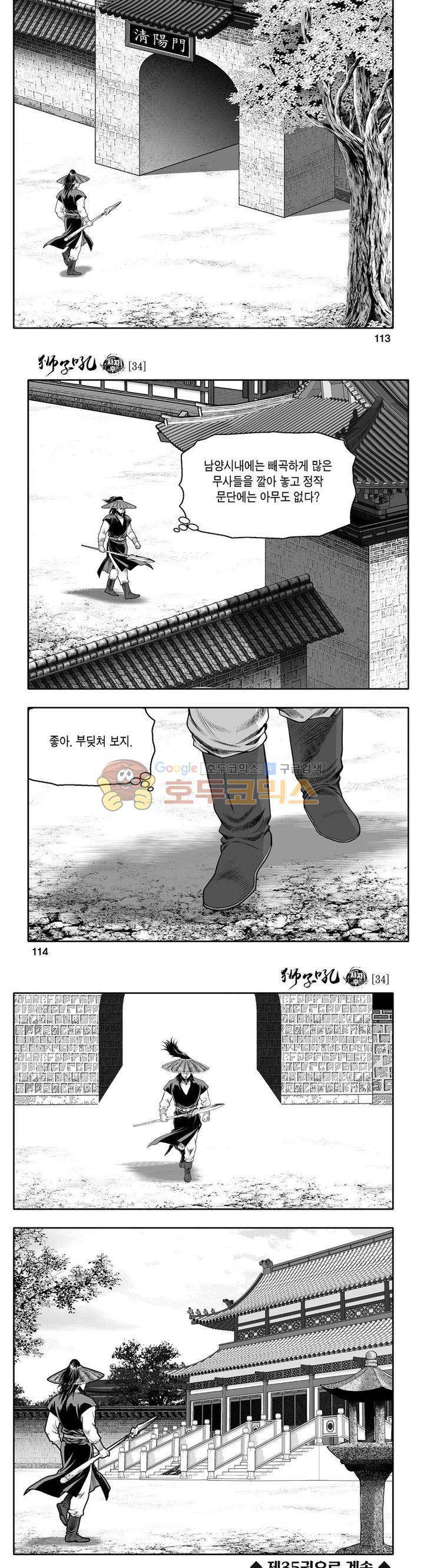 사자후 34권 43