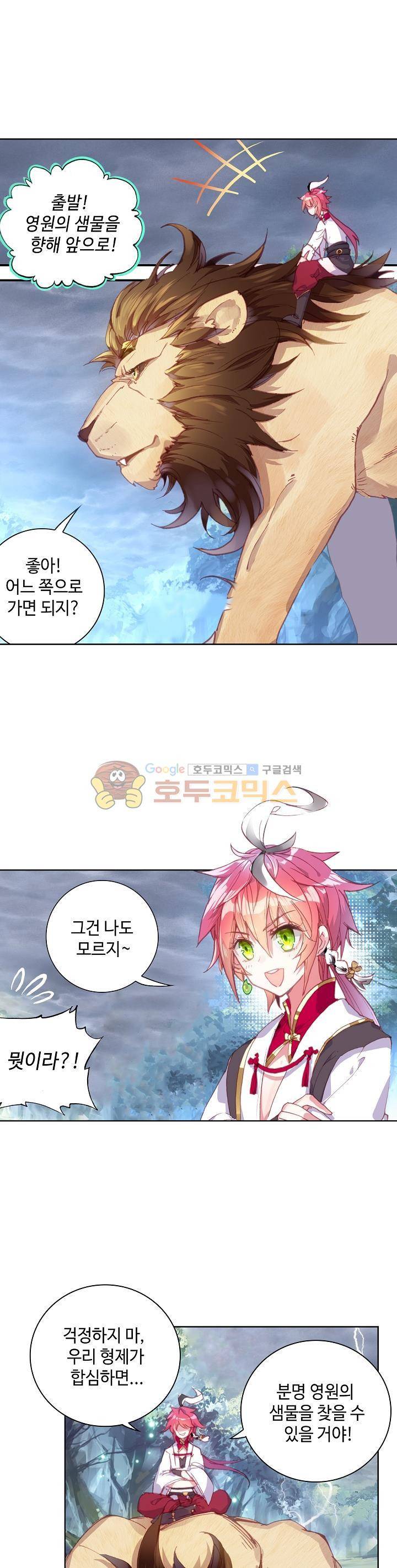 완벽한 세계 113화 1