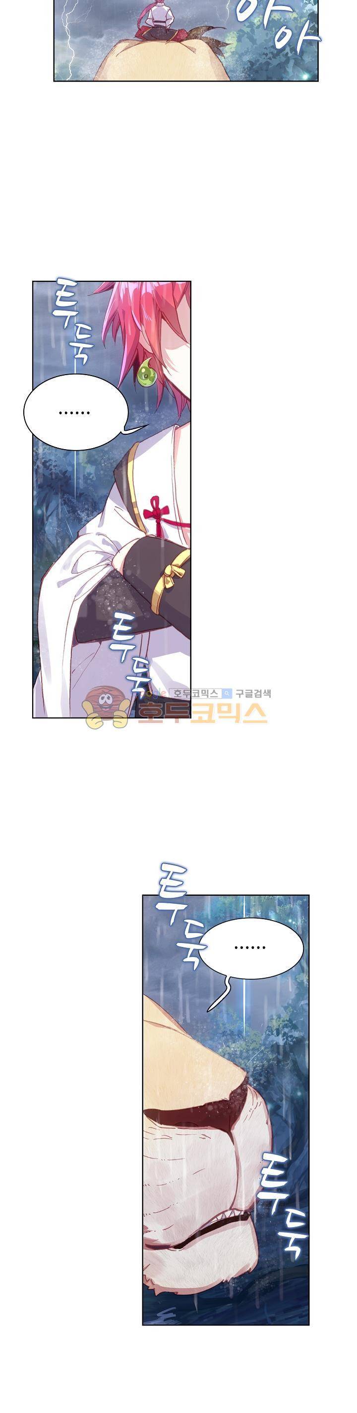 완벽한 세계 113화 4