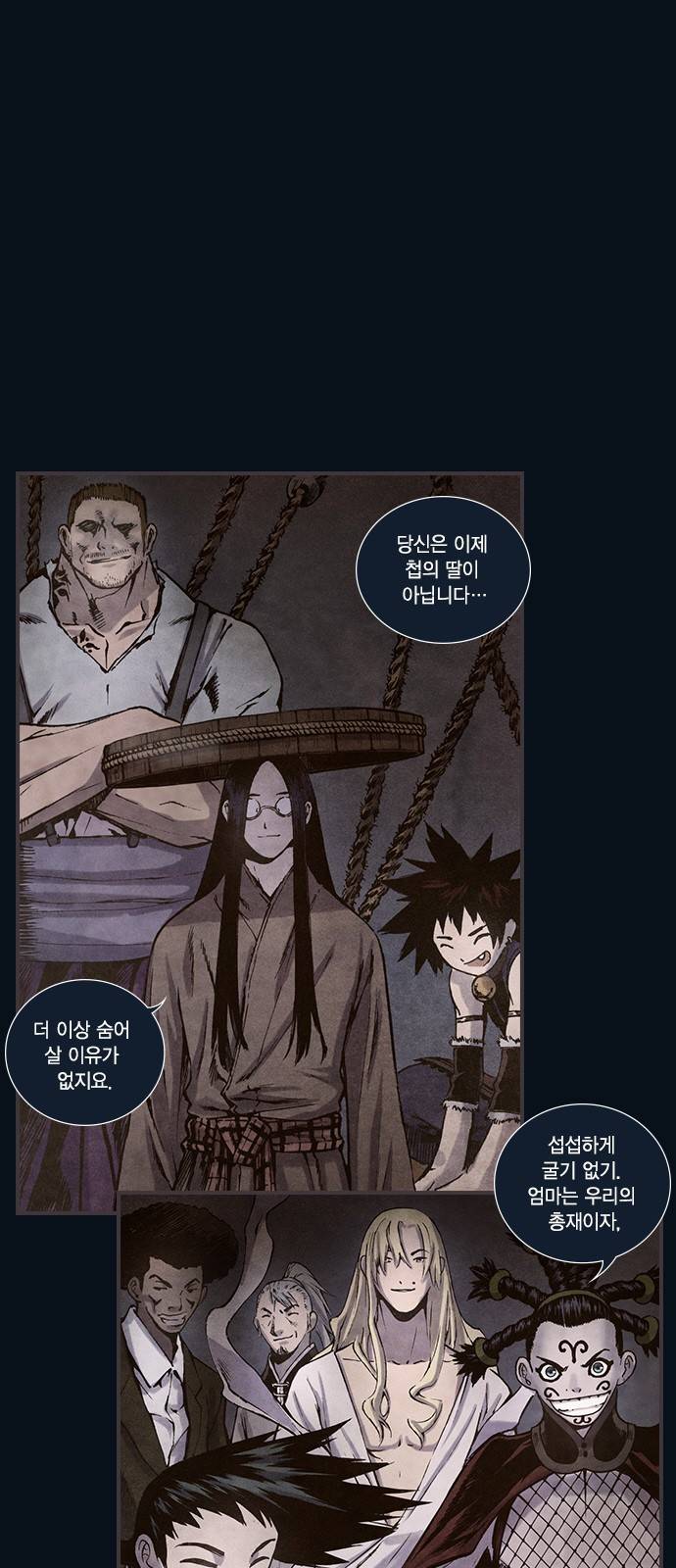 신암행어사 164화 1