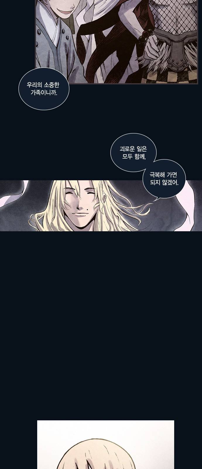 신암행어사 164화 2