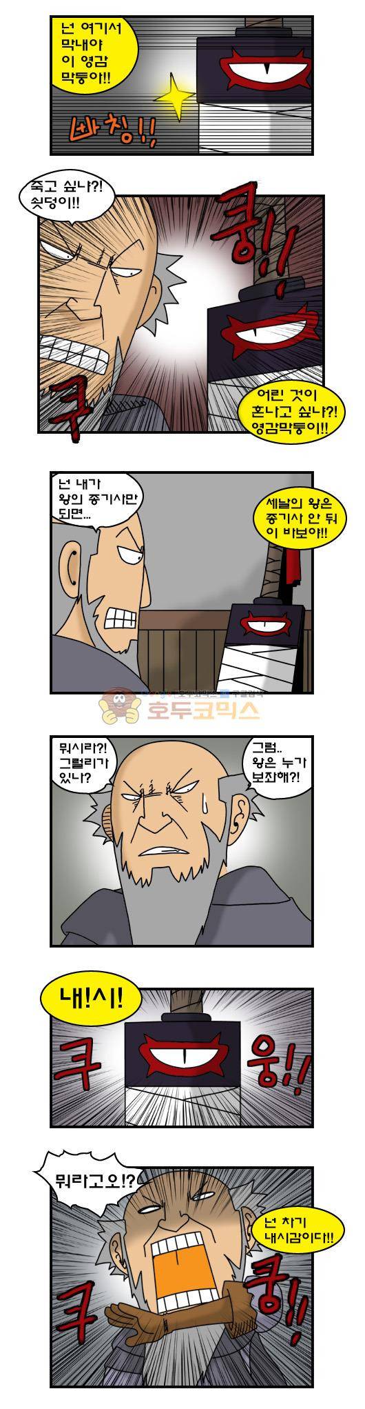 히어로메이커 291화 - 종기사 (3) 7