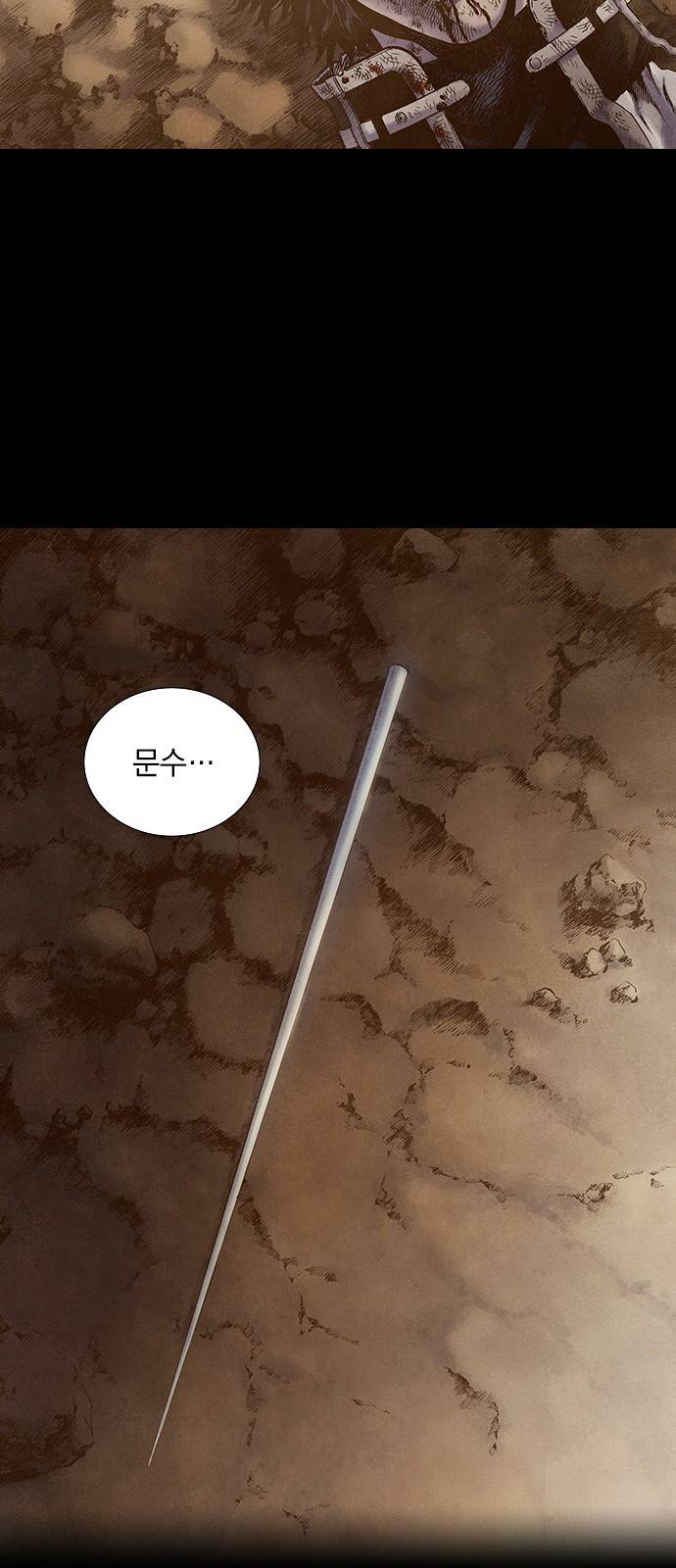 신암행어사 174화 2