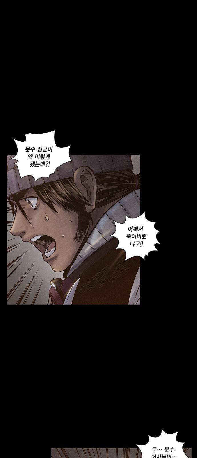신암행어사 174화 5