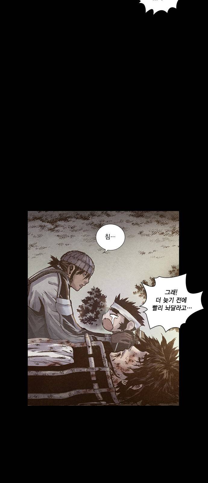 신암행어사 174화 7