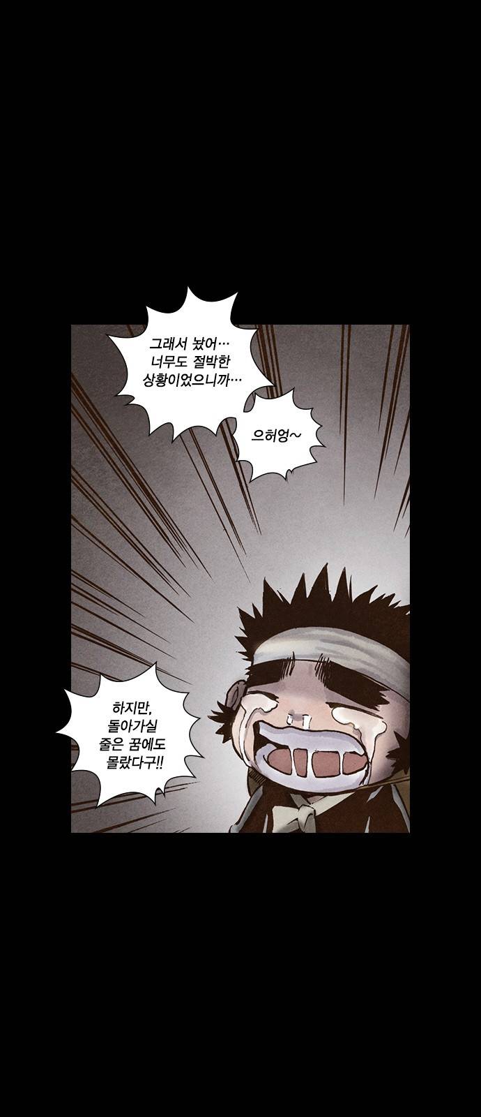 신암행어사 174화 9