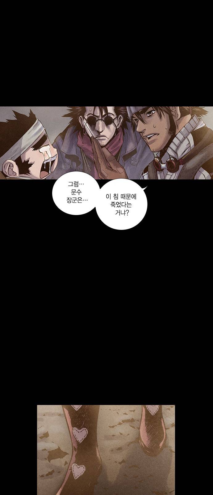 신암행어사 174화 10