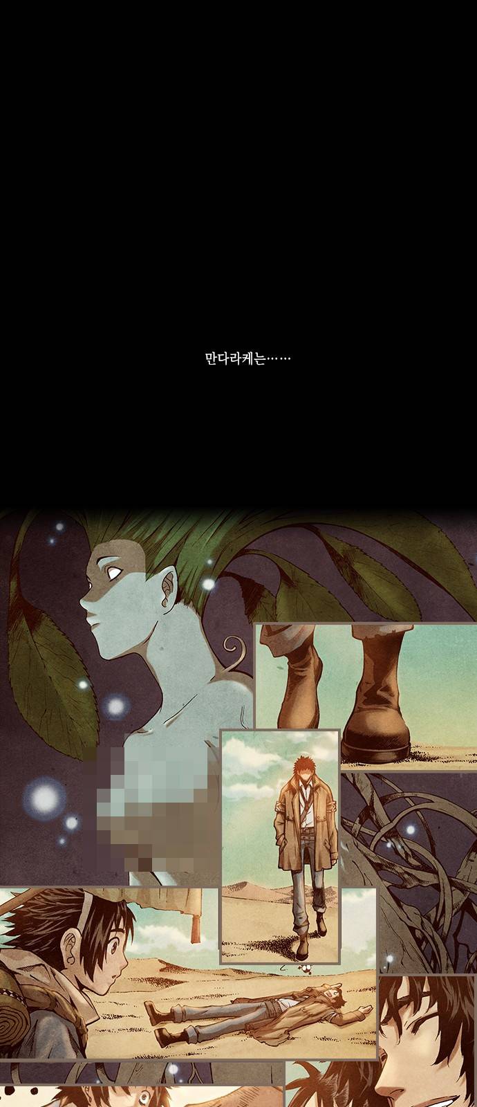 신암행어사 184화 1