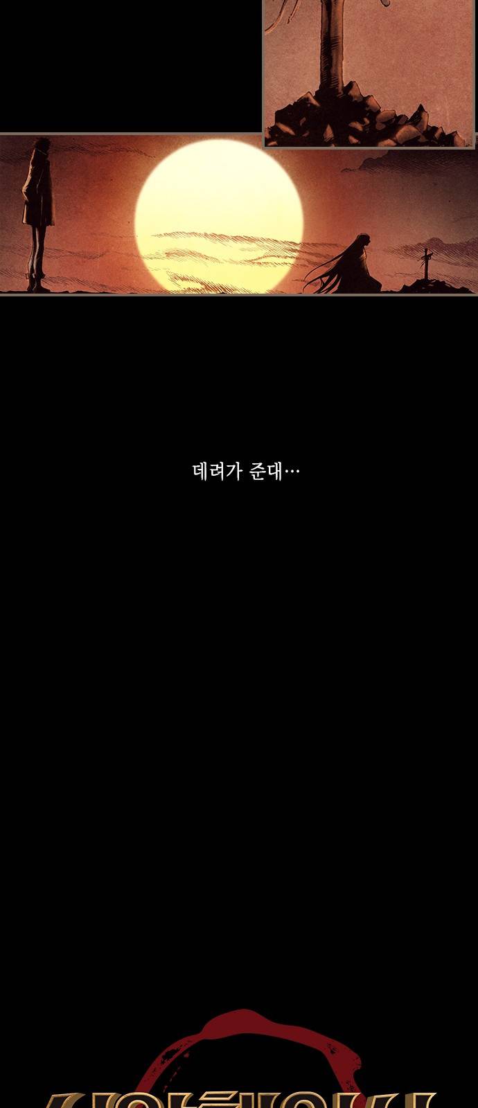 신암행어사 184화 4