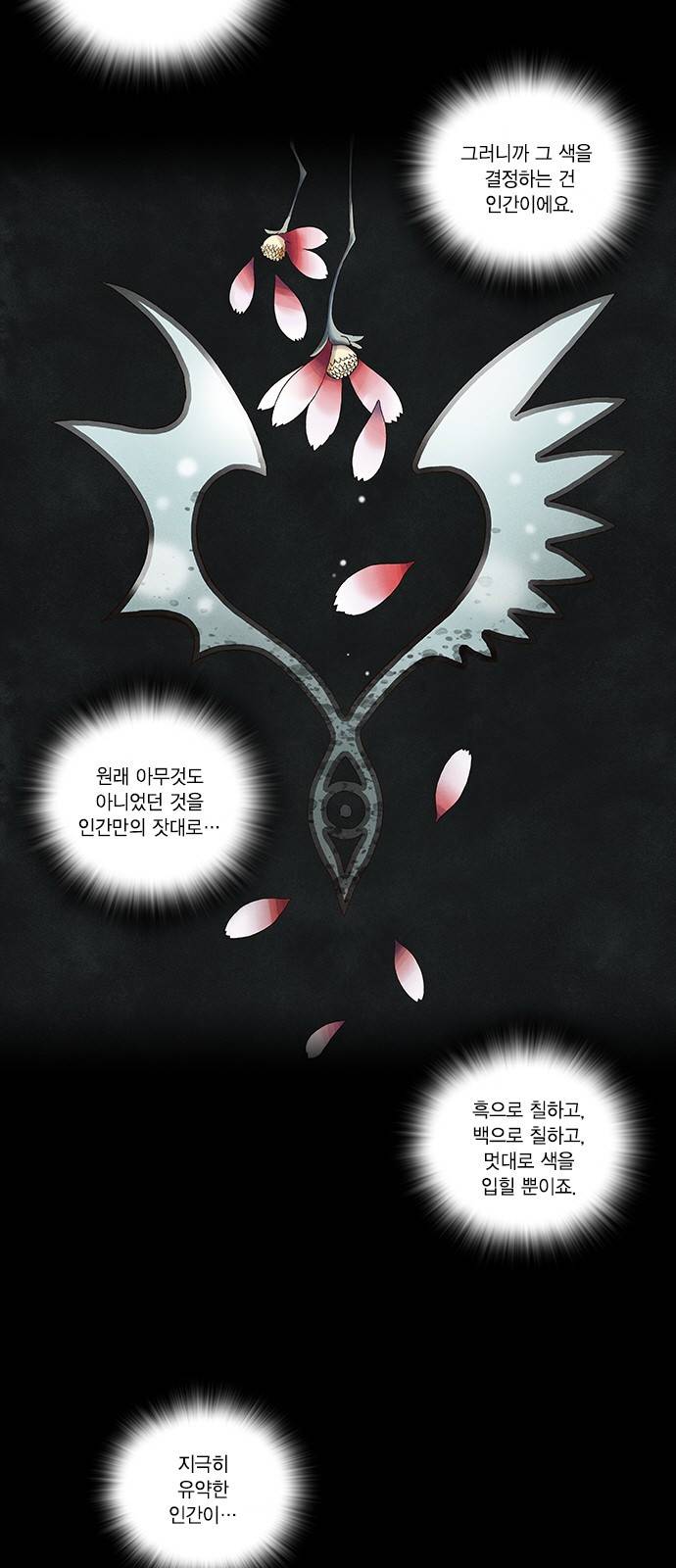 신암행어사 194화 2