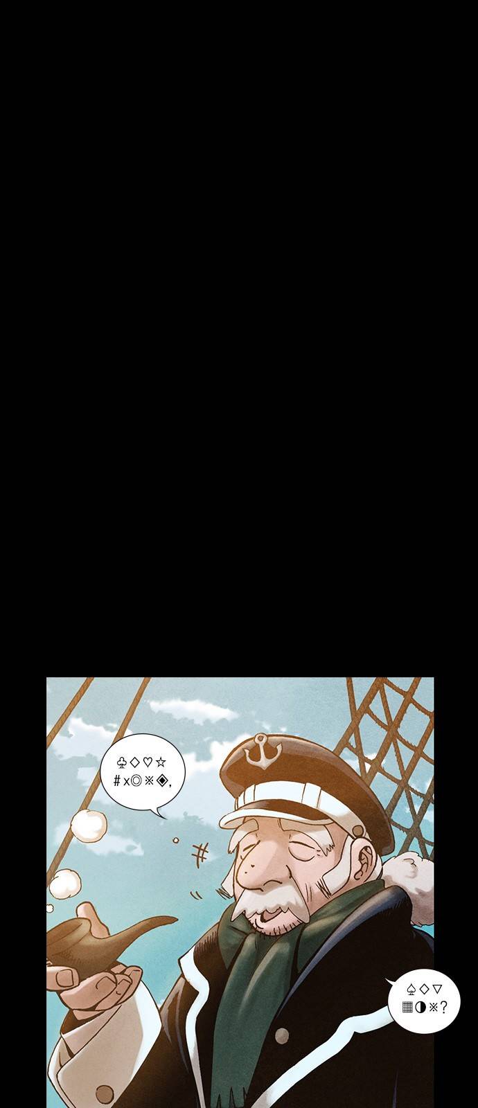 신암행어사 194화 5
