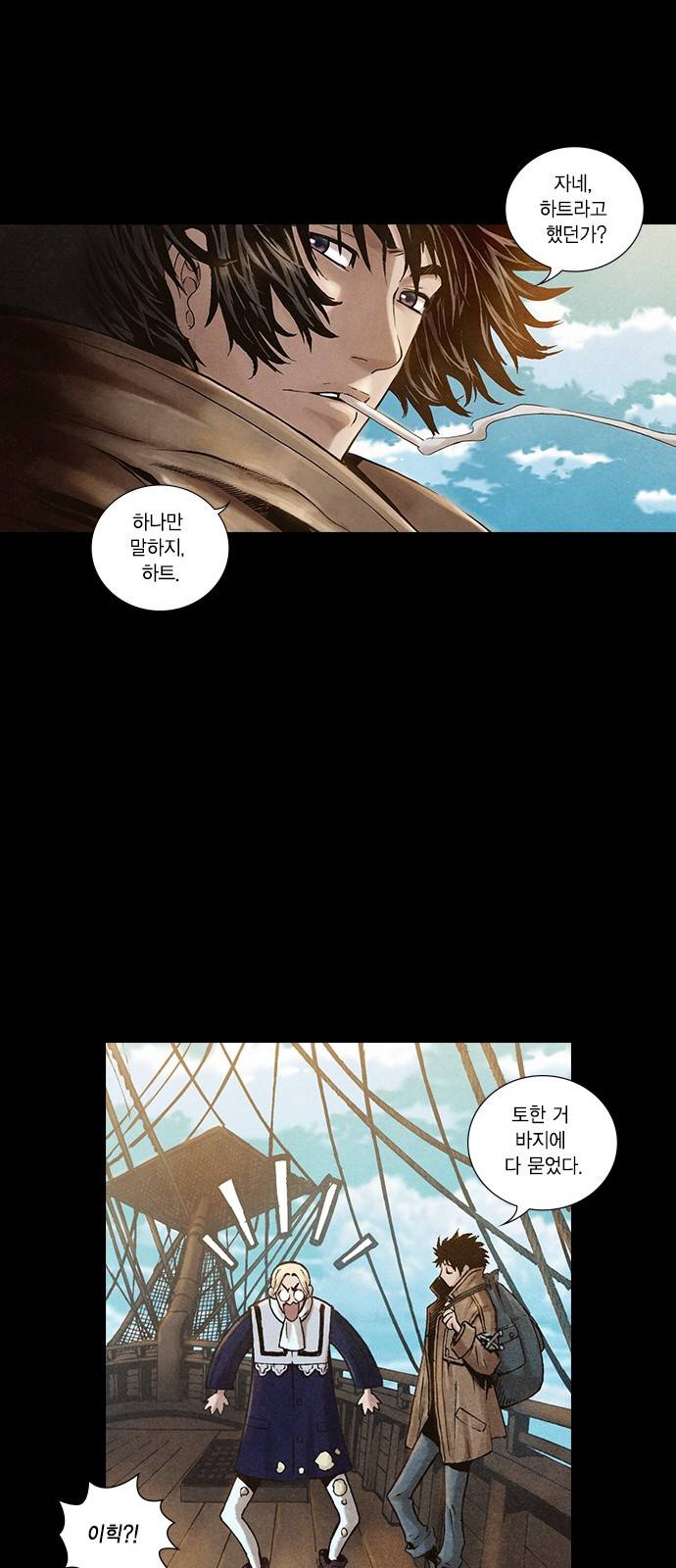 신암행어사 194화 11