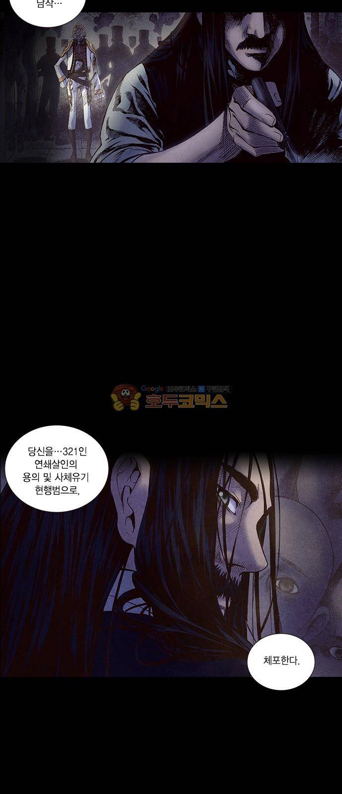 신암행어사 203화 11