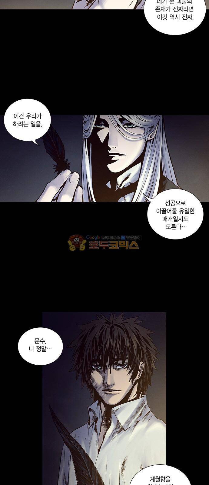 신암행어사 213화 9