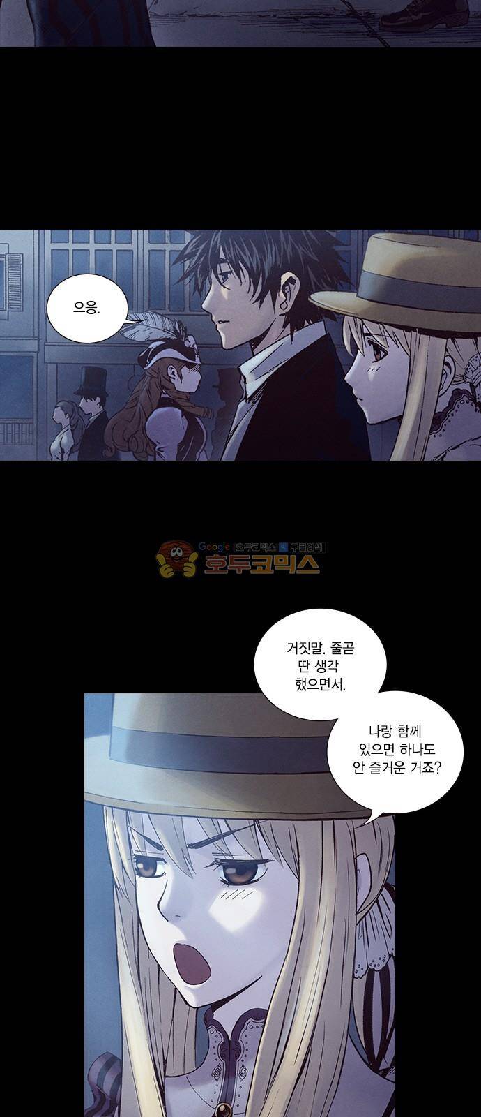 신암행어사 213화 11