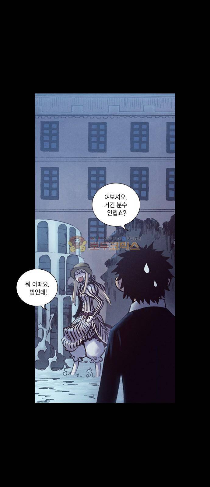 신암행어사 213화 15
