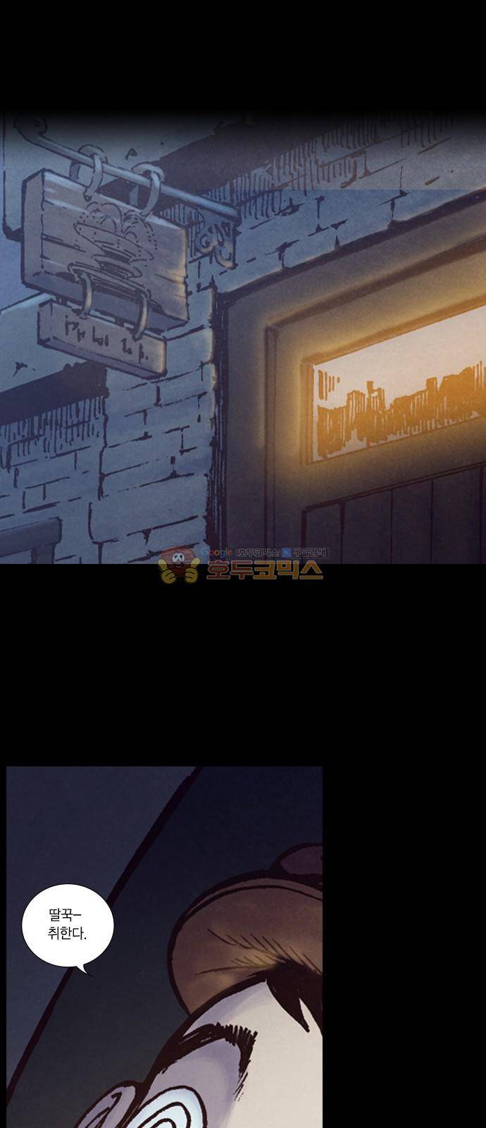 신암행어사 213화 16