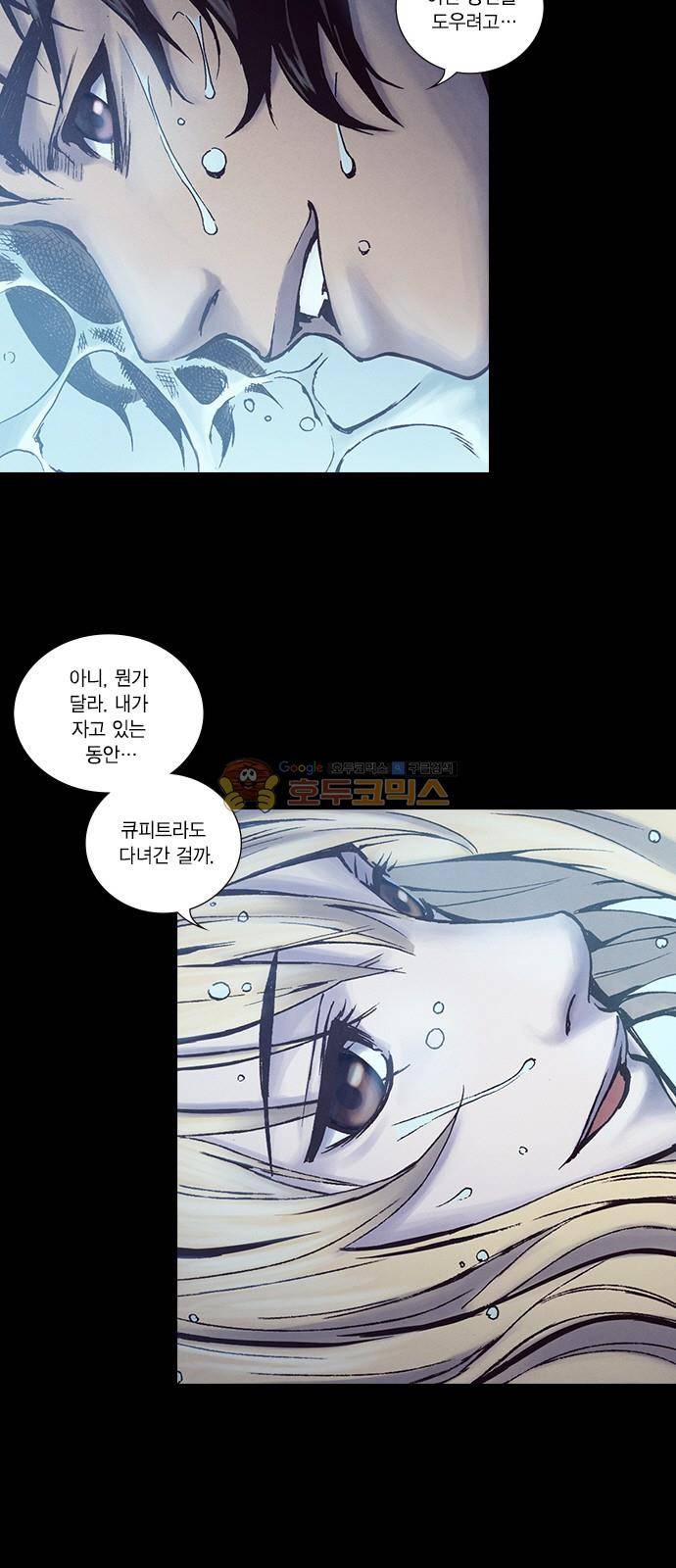 신암행어사 213화 21