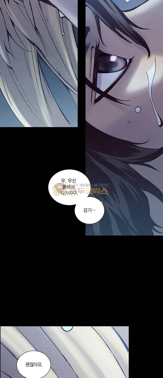 신암행어사 213화 24
