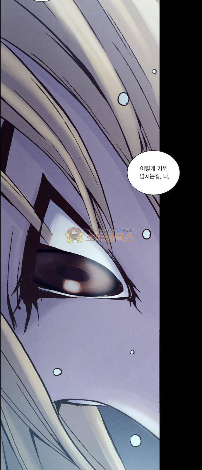 신암행어사 213화 25