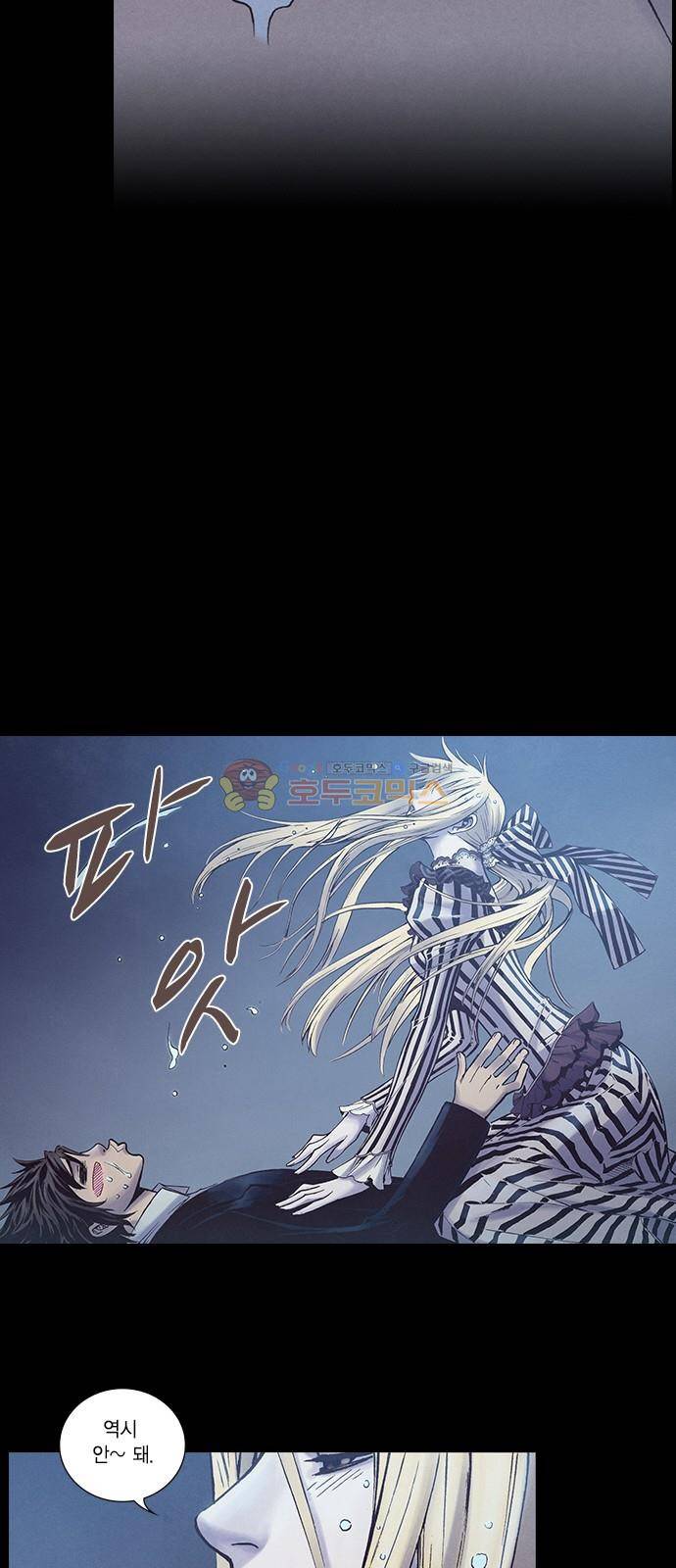 신암행어사 213화 27