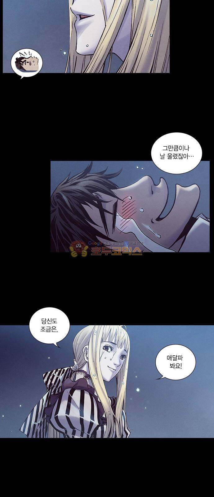 신암행어사 213화 28