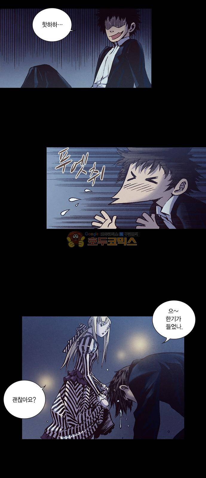 신암행어사 213화 29
