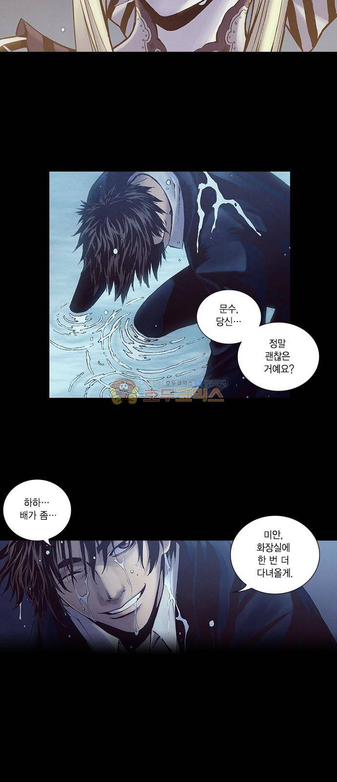 신암행어사 213화 31