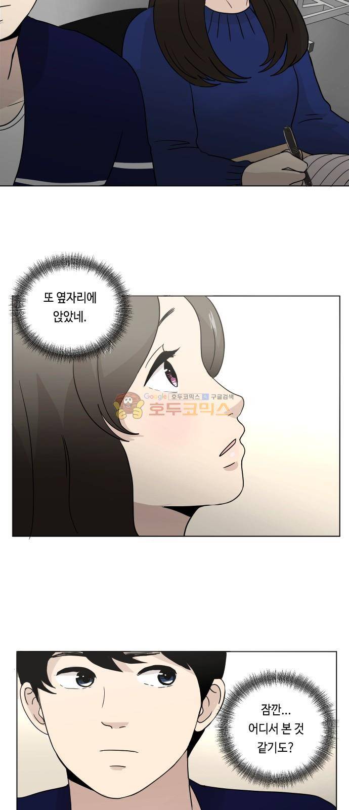 수학 잘하는 법 2화 6