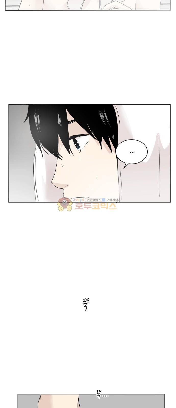 수학 잘하는 법 12화 2