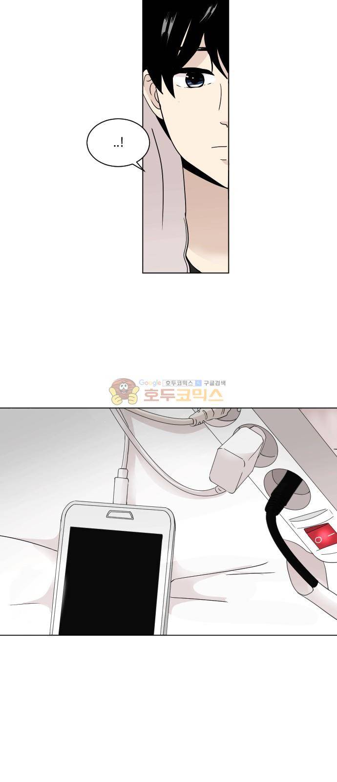 수학 잘하는 법 12화 4